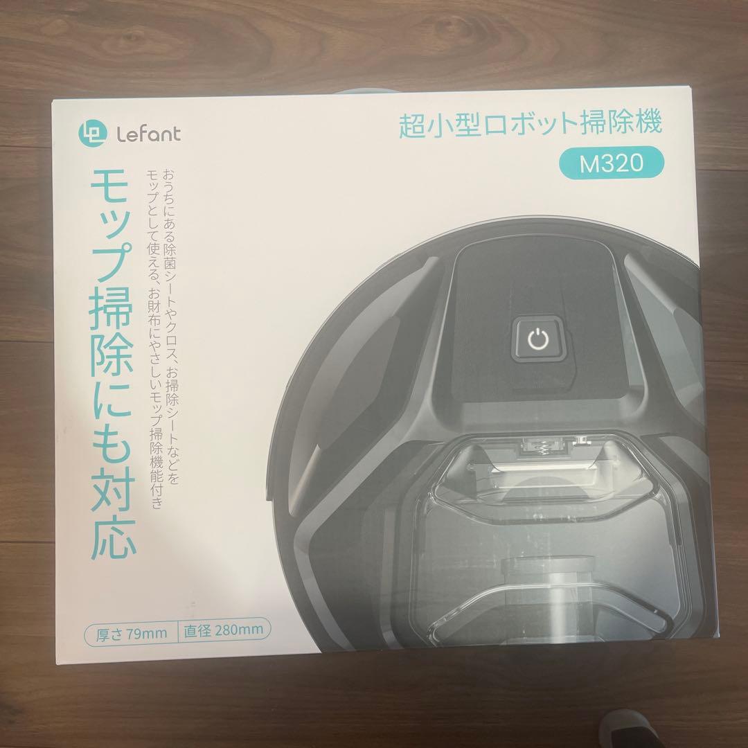 Lefant M320 ロボット掃除機 水拭き 6000pa強力吸引 新品未開封