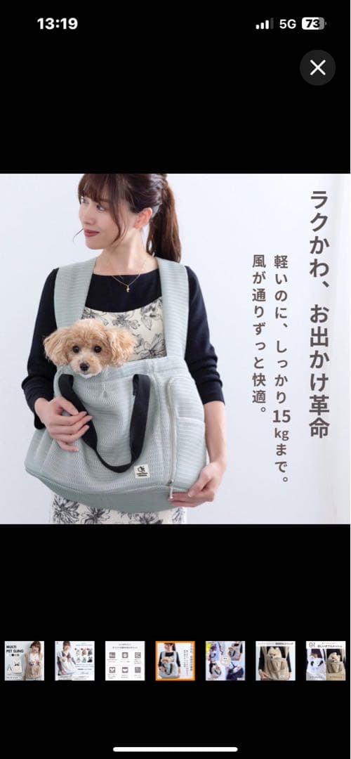 犬猫 ペットキャリー、スリングバッグ ONEKOSAMA OINUSAMA、