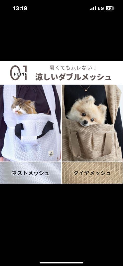 犬猫 ペットキャリー、スリングバッグ ONEKOSAMA OINUSAMA、