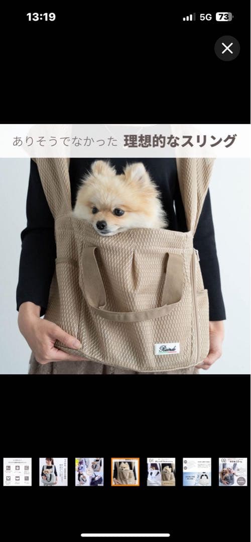 犬猫 ペットキャリー、スリングバッグ ONEKOSAMA OINUSAMA、