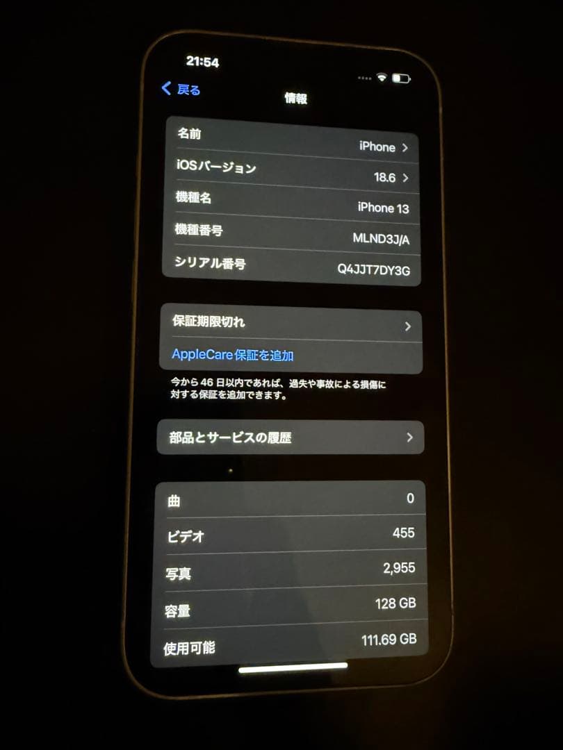 一*民様 Apple iPhone 13 ホワイト 128GB