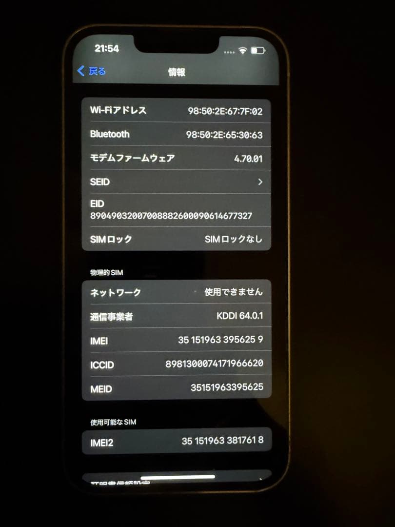 一*民様 Apple iPhone 13 ホワイト 128GB