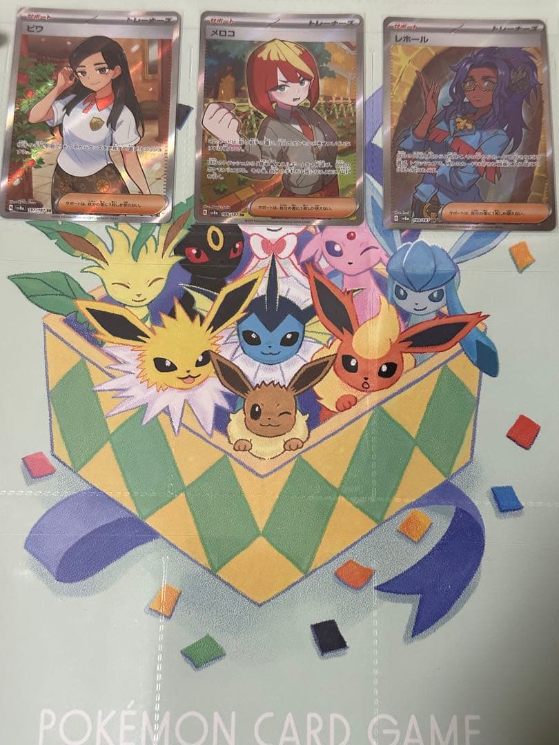 テラスタルフェスex フルコンプ品　ブラッキーex SAR PSA10