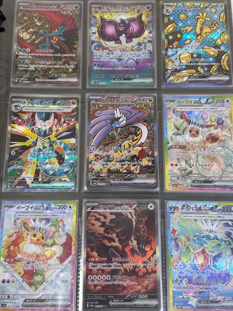 テラスタルフェスex フルコンプ品　ブラッキーex SAR PSA10