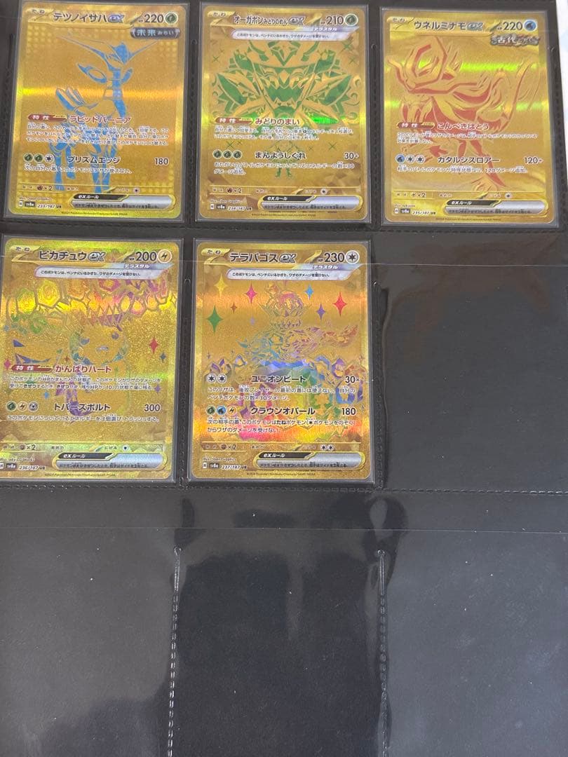 テラスタルフェスex フルコンプ品　ブラッキーex SAR PSA10