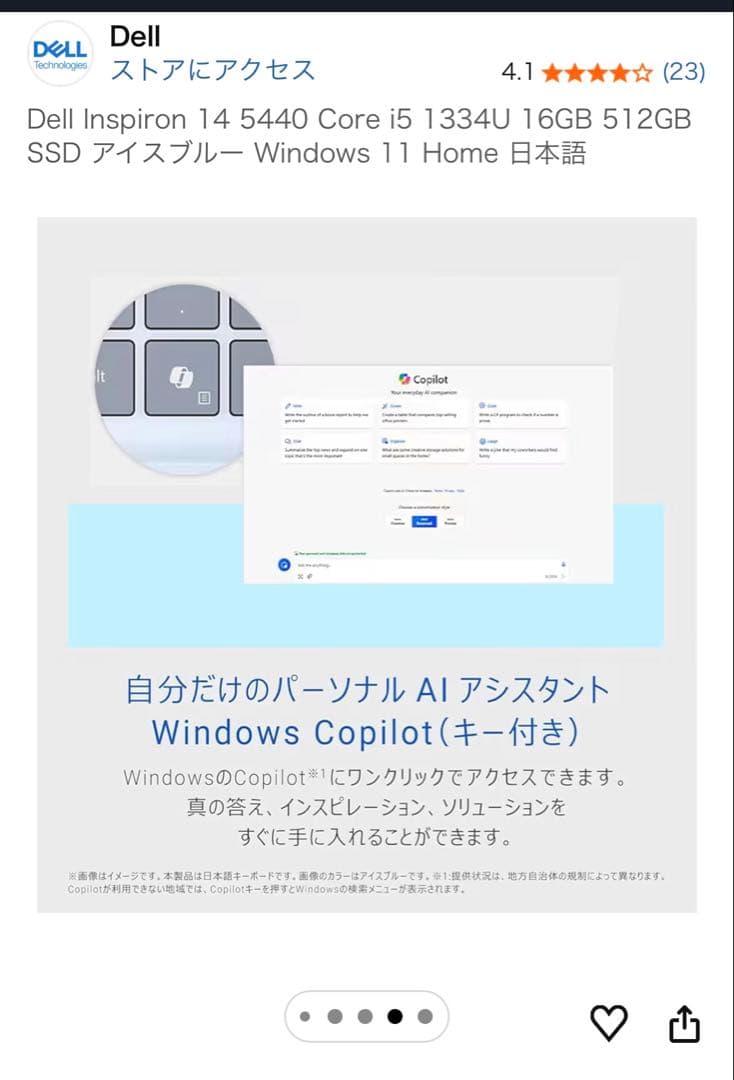 【新品未開封】Dell ノートパソコン　14.0インチ 定価10万越え