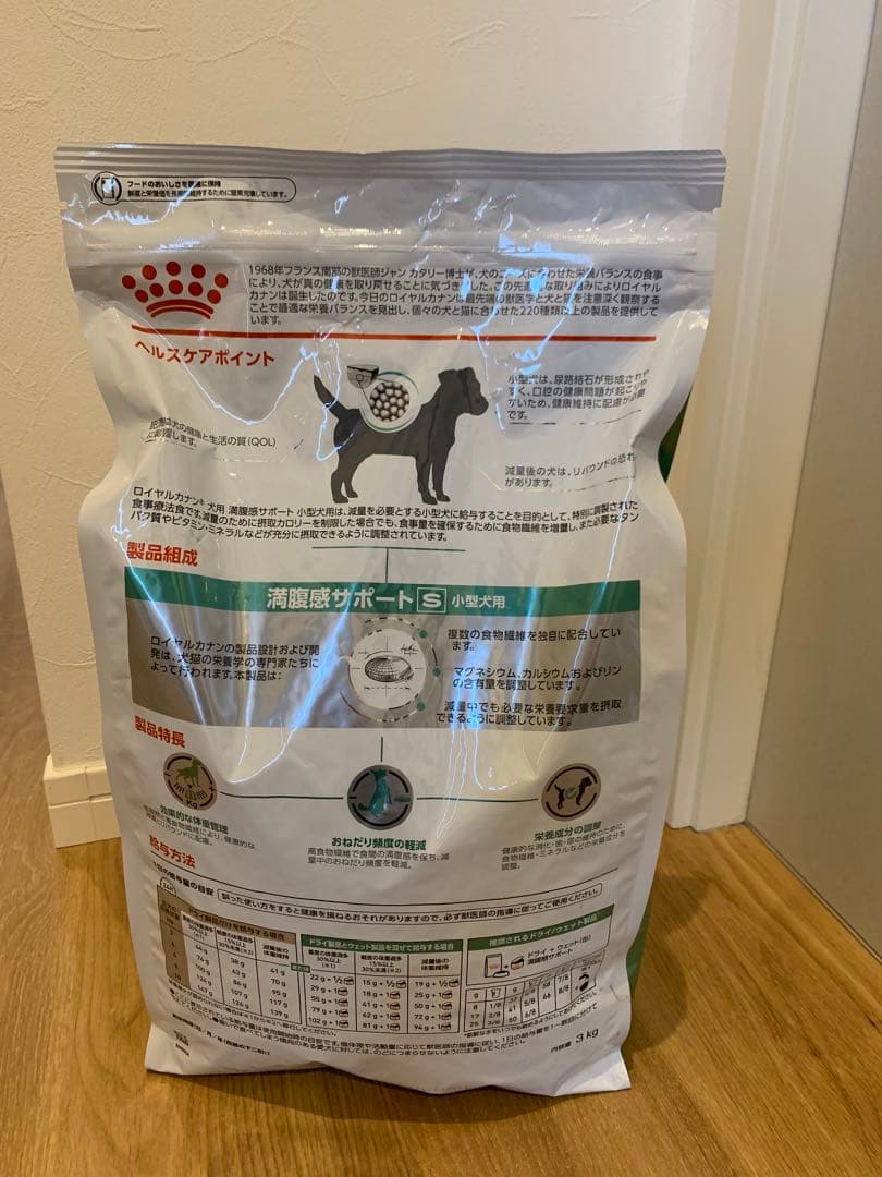 ドッグフード　 Canin 満腹感サポート　小型犬用　3kg