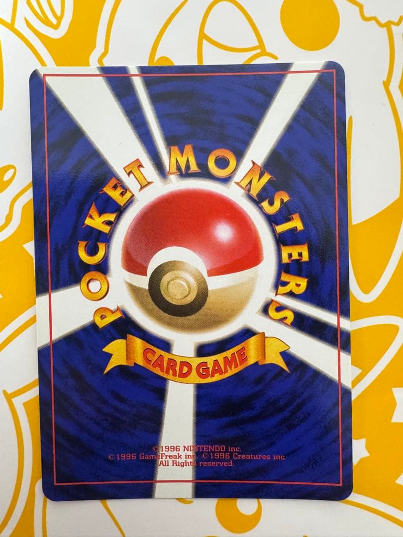 【美品】ポケモンカード　旧裏　ライチュウ ★ 第3弾拡張パック 化石の秘密