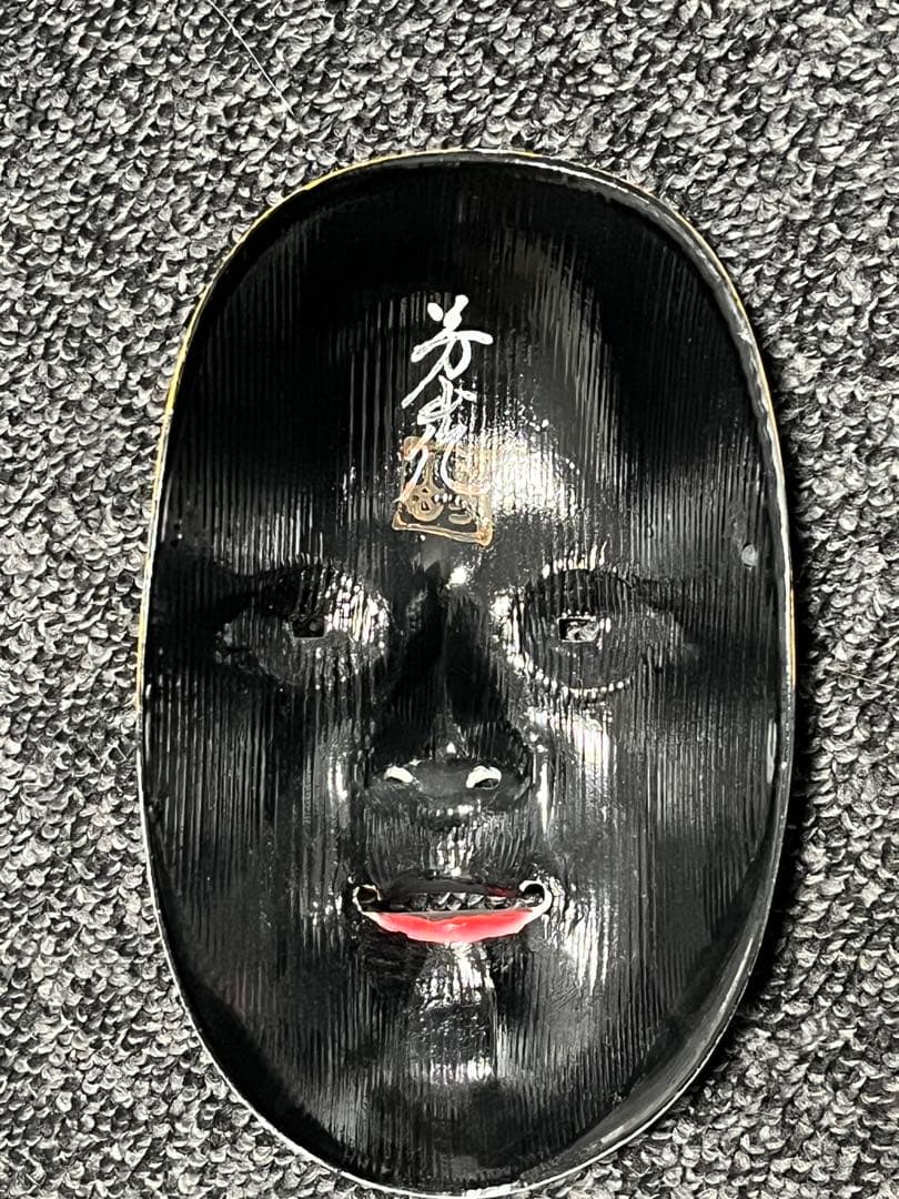 能面　小面