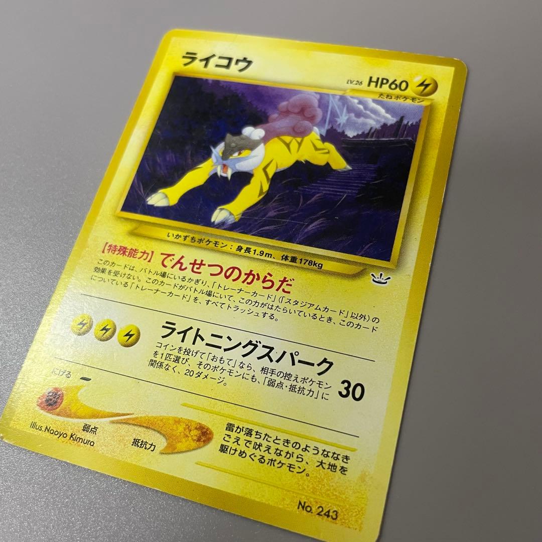 【旧裏】ポケモンカード neo プレミアムファイル3