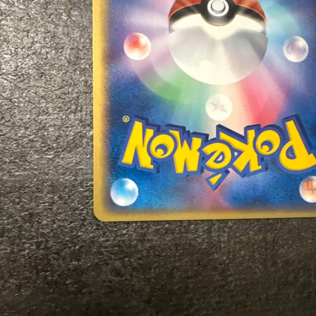 ポケモンカード e ミニリュウ 016/T トレーナーズマガジン
