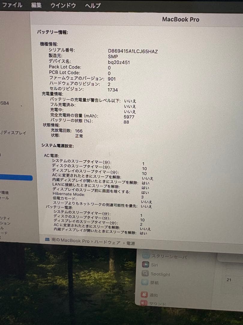 MacBookPro15インチ 2019 i7 16GB 256GB 初期化済