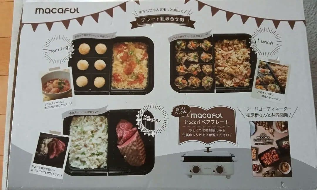 ホットプレート　マカフル　 irodori pairplate MPP-950L