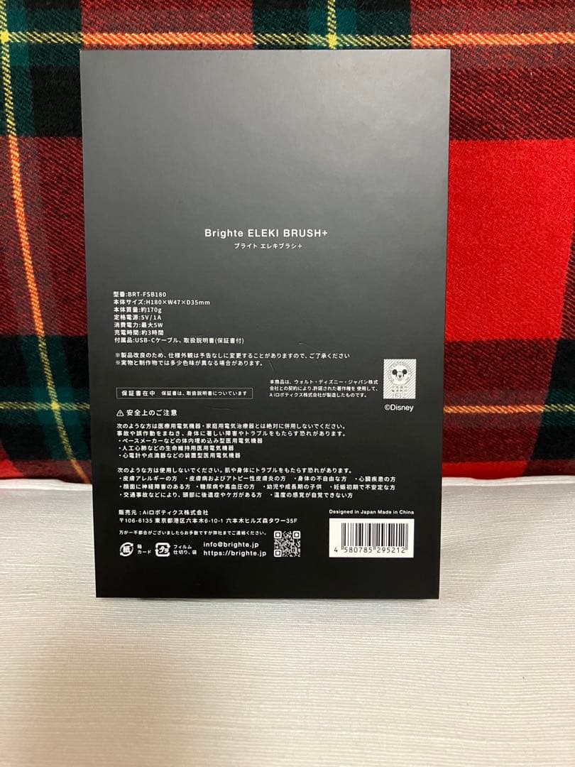 Brighte　ELEKI BRUSH＋　ミッキーマウス限定デザイン