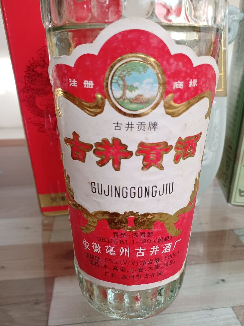 洋河大曲 92年 & 古井貢酒 95年 2本 白酒 中国酒 貴州茅台酒 五粮液
