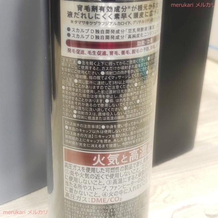【新品】アンファー★スカルプD★シャンプー＆コンディ＆トニック★7点セット