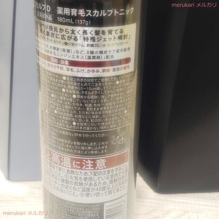 【新品】アンファー★スカルプD★シャンプー＆コンディ＆トニック★7点セット