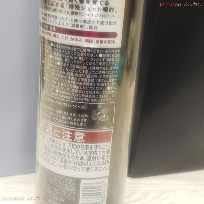 【新品】アンファー★スカルプD★シャンプー＆コンディ＆トニック★7点セット