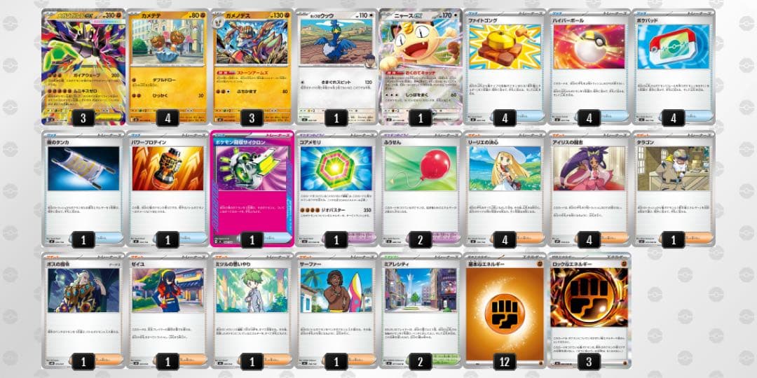 【ジムバトル優勝構築】ポケモンカード メガジガルデex構築済みデッキ ポケカ
