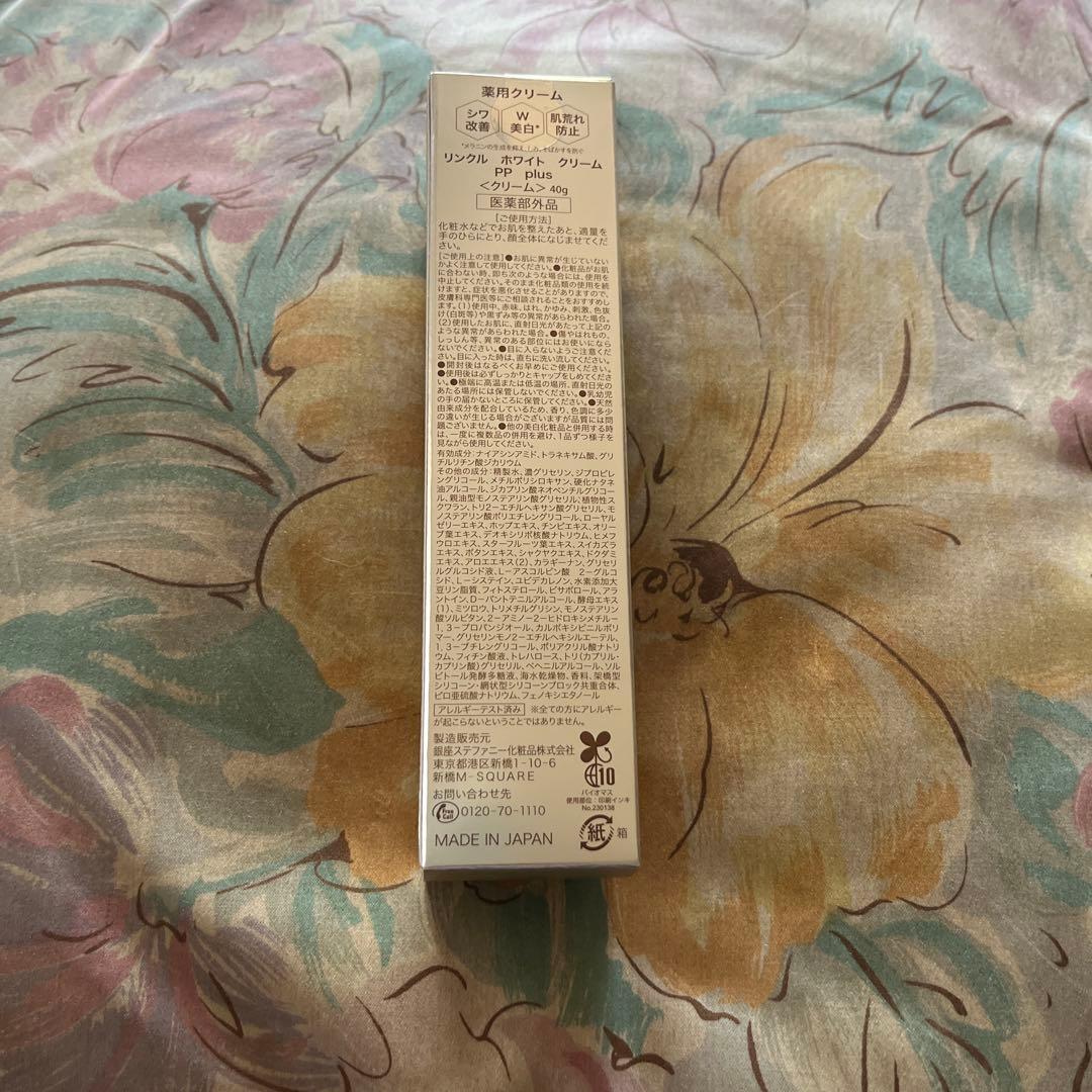 リンクルホワイトクリーム（薬用クリーム）