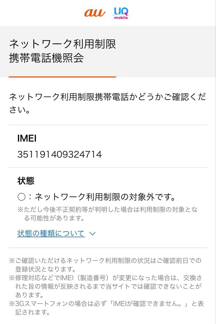 iPhoneSE3 64GB (第3世代) ホワイト 本体