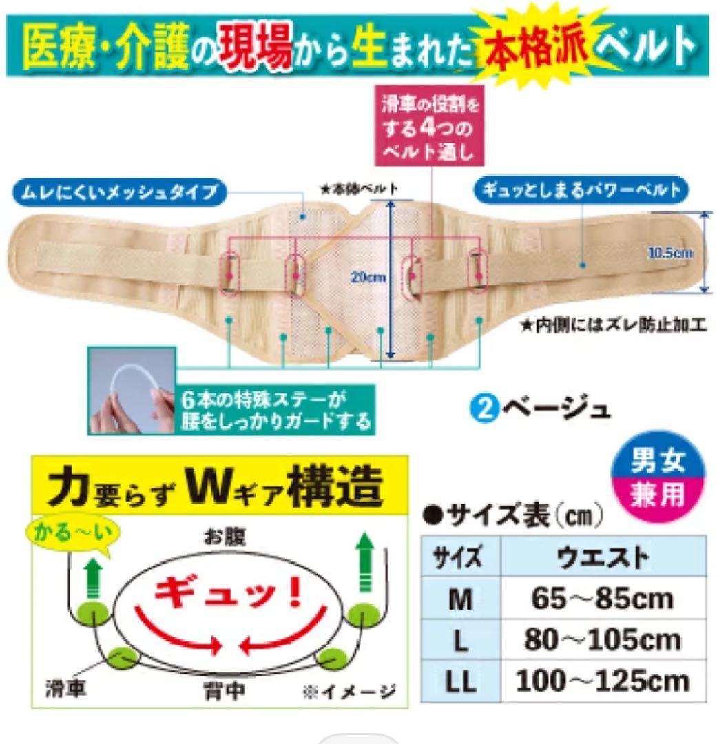感動歩行　腰椎・骨盤ベルト ギックリ腰 メッシュ　パワーベルト L 日本製