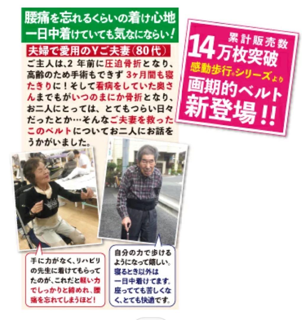 感動歩行　腰椎・骨盤ベルト ギックリ腰 メッシュ　パワーベルト L 日本製