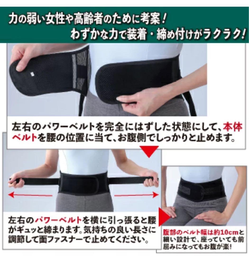 感動歩行　腰椎・骨盤ベルト ギックリ腰 メッシュ　パワーベルト L 日本製