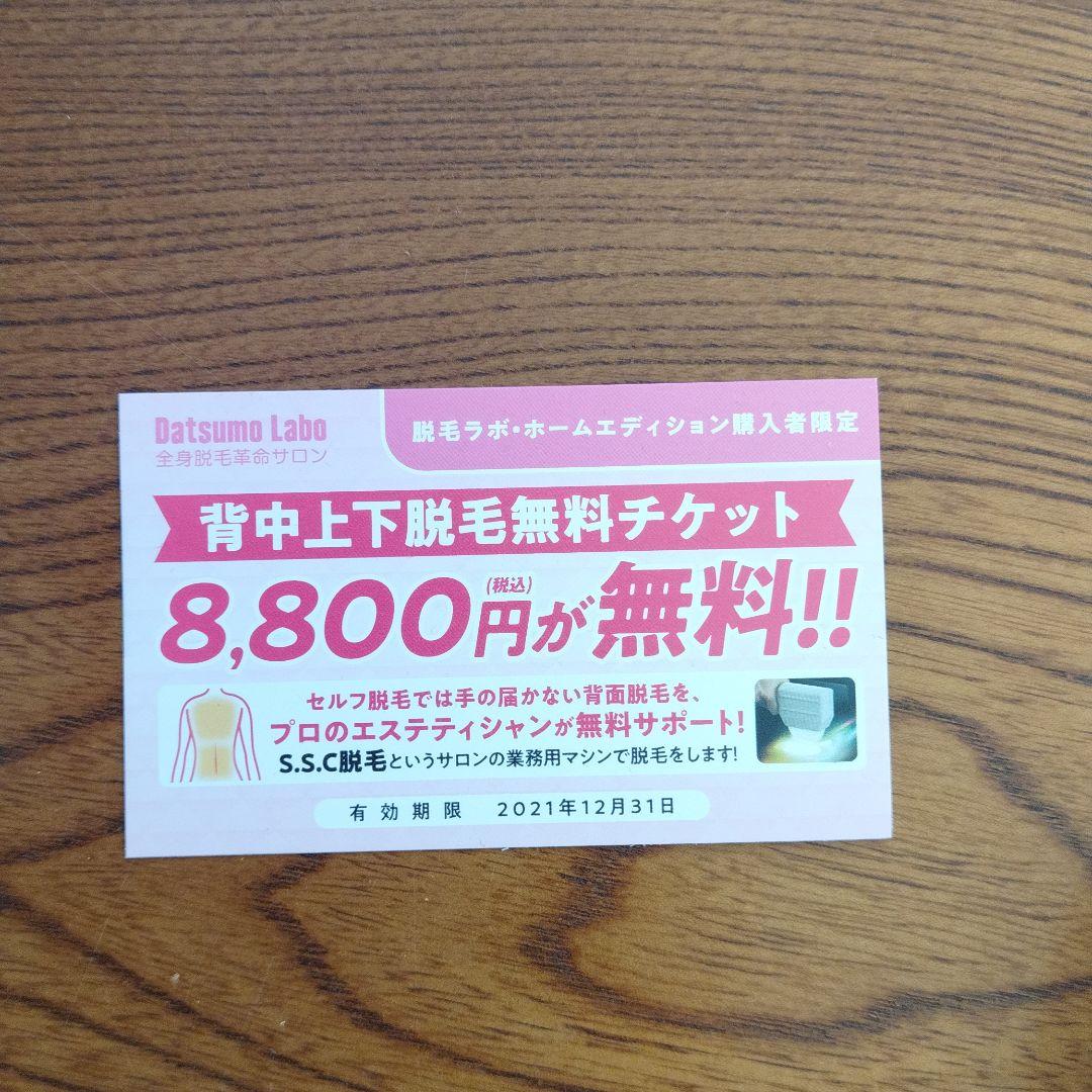 ボディ・フェイスケア Datsumo Labo FIVE SHAVE