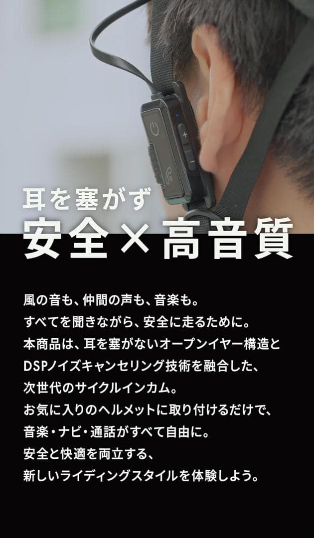 MAXWIN オープンイヤー イヤホンワイヤレスヘッドセット自転車ヘルメット専用