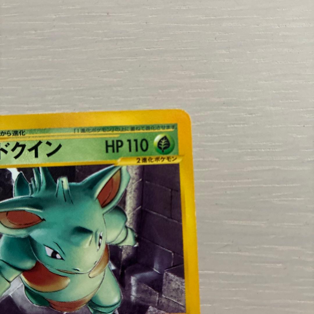 ポケモンカード　ニドキング　ニドクイン　セット