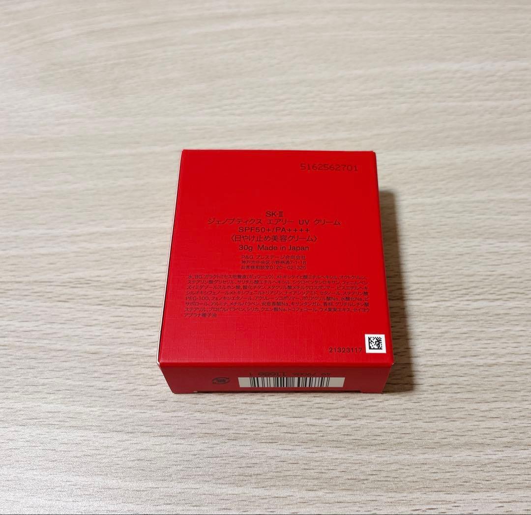 SK-II ジェノプティクス エアリーUVクリーム30ml