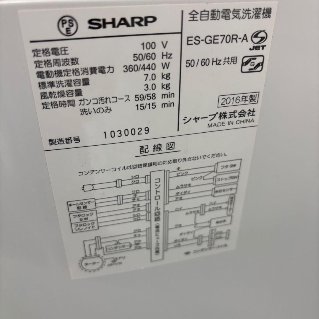 R89980　冷蔵庫　洗濯機　一人暮らし　SHARP　大きめ　安い　設置無料