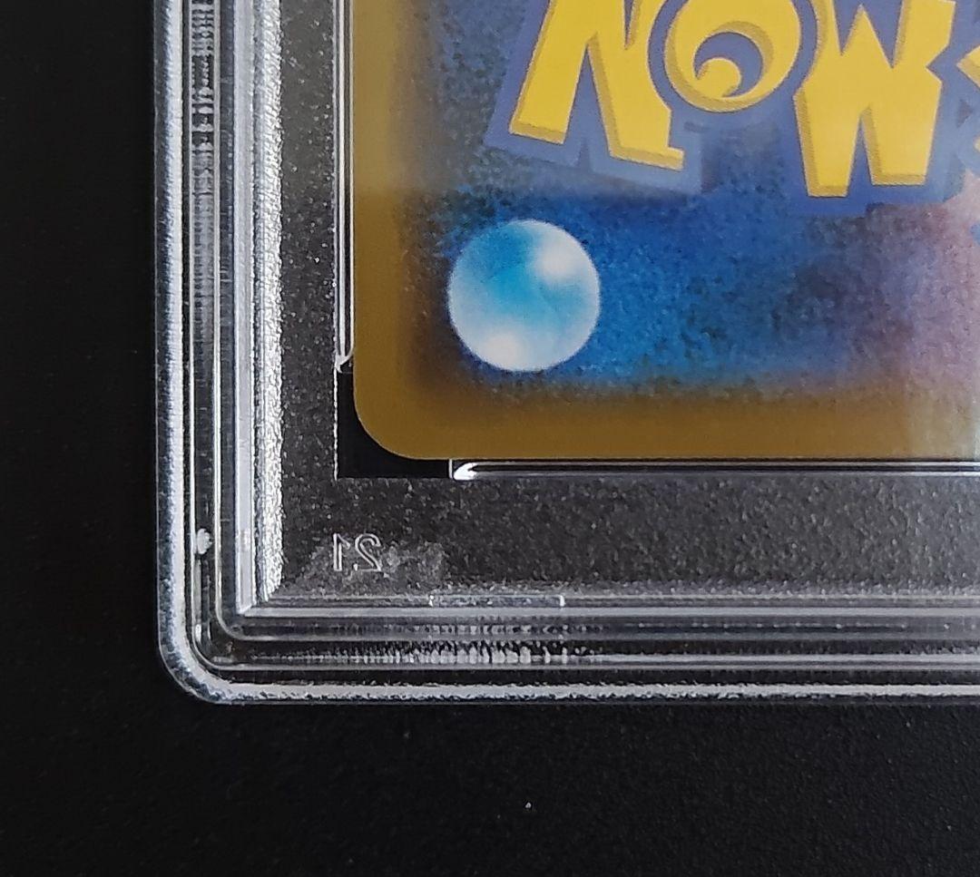 【PSA10】シブヤのピカチュウ　002/S-P