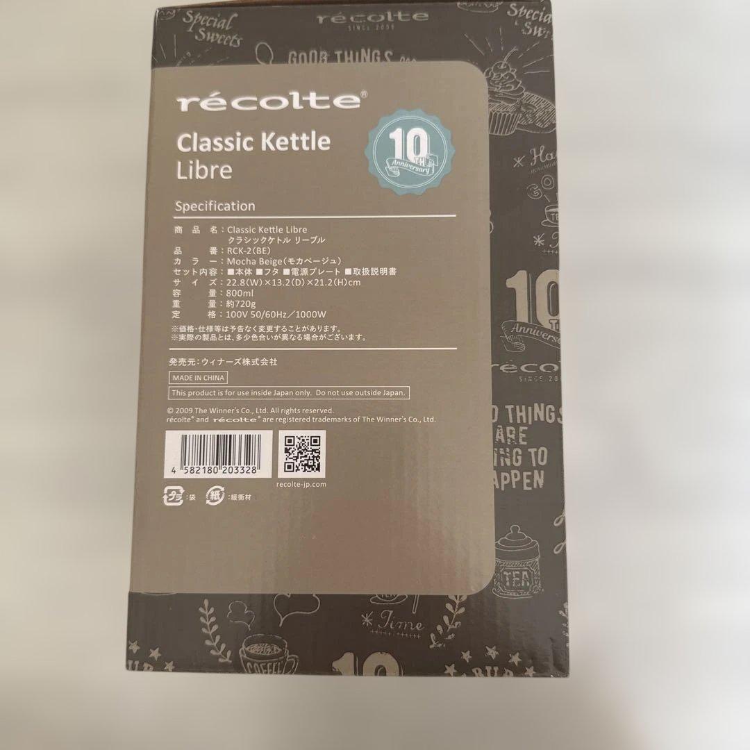récolte Classic Kettle Libre