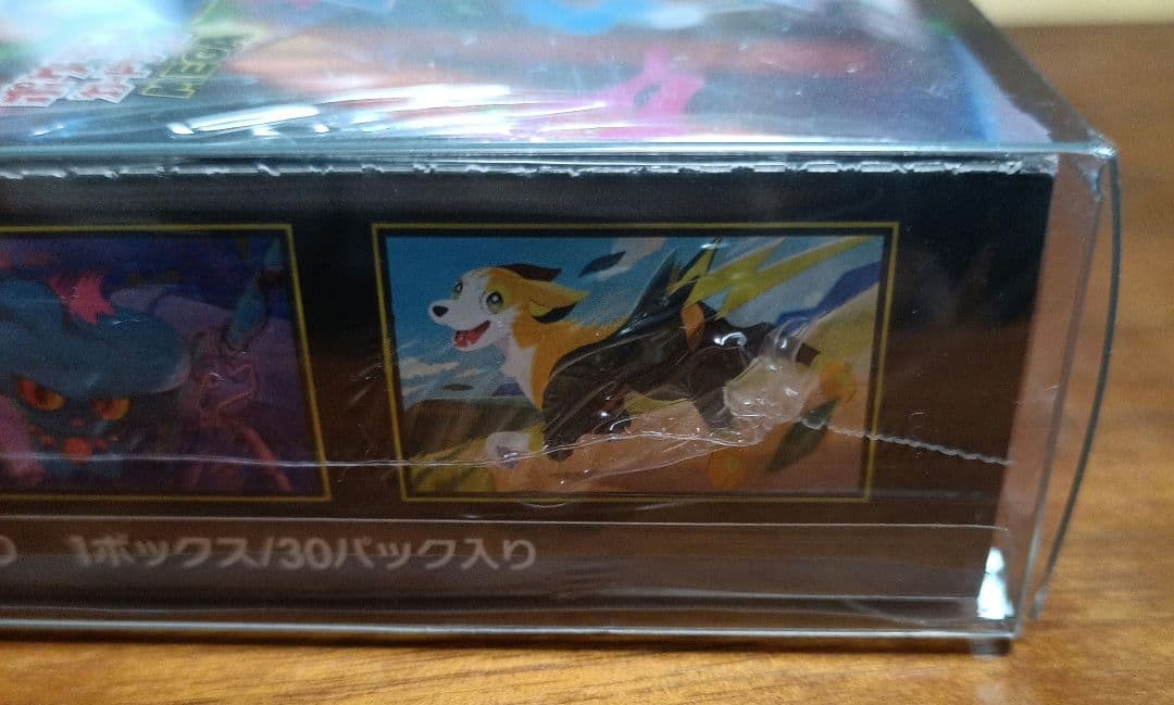 水*月様 インフェルノX シュリンク付き未開封BOX