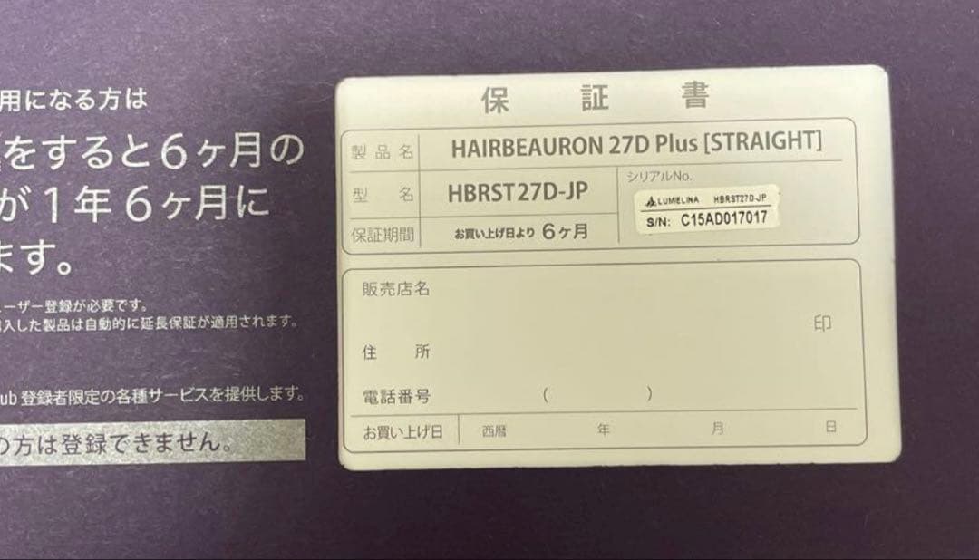 aさん専用◆ヘアビューロン27Dplus ストレート　バイオプログラミング