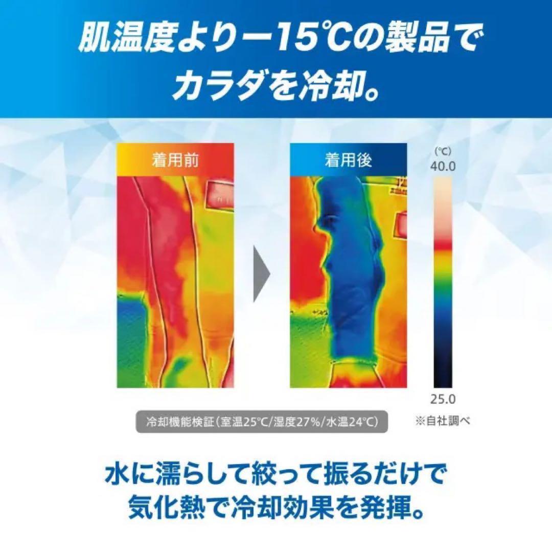 ザムスト COOL SHADER 冷感ポンチョ（冷感タオル）冷感 ネッククーラー