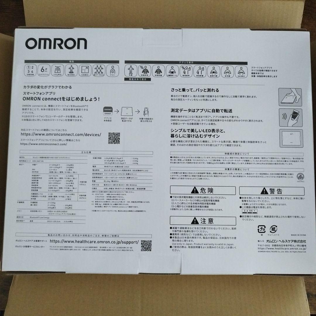 OMRON Karada Scan KRD-508T-BK 体重体組成計