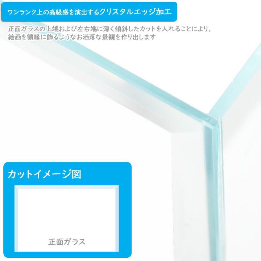 【ほぼ新品】30cmガラス水槽 30×30×60cm 48L クリスティ3060
