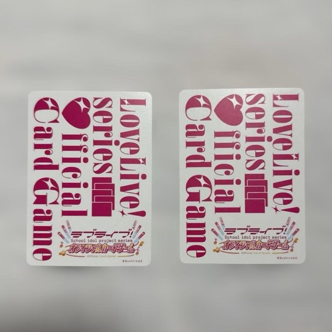 桜坂しずく P+ 2枚セット ラブカ 虹ヶ咲プレミアムブースター