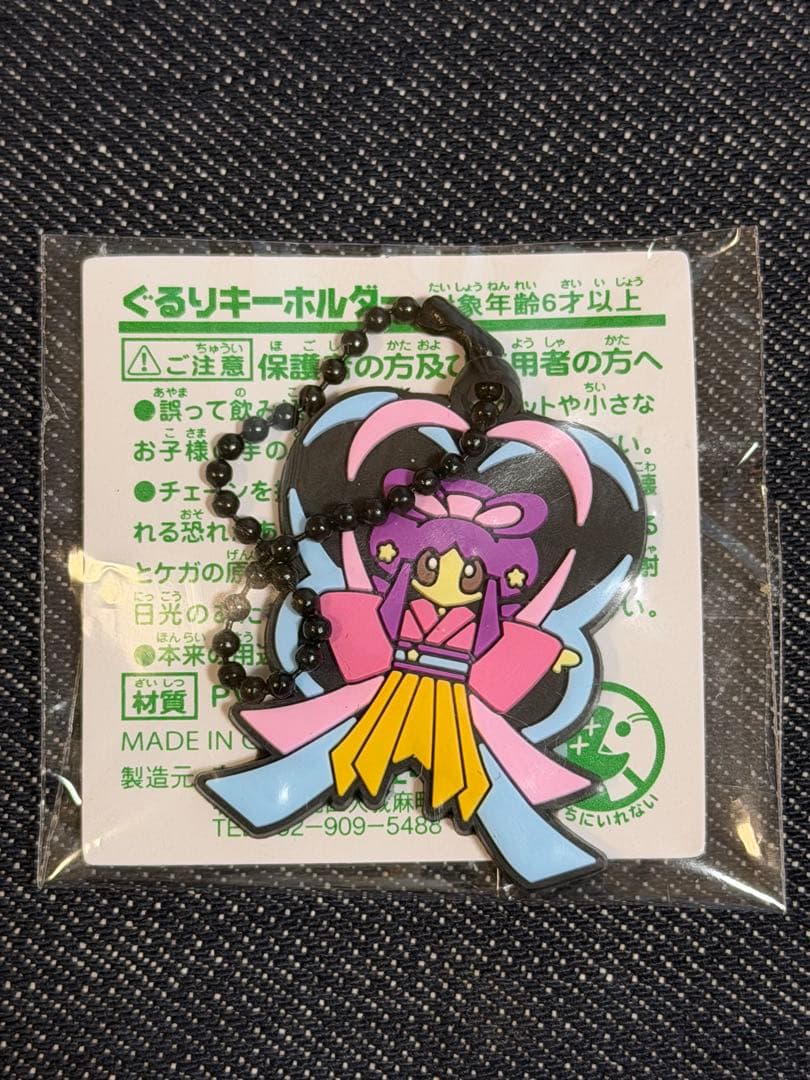 ぐるり森カード　ポーチ　キーホルダー　熊本グリーンランド限定