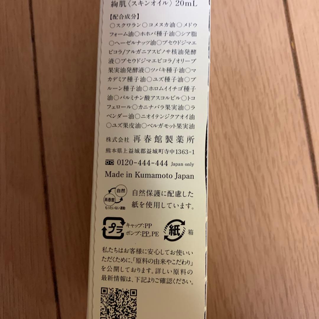 ドモホルンリンクルスキンケア５点セット