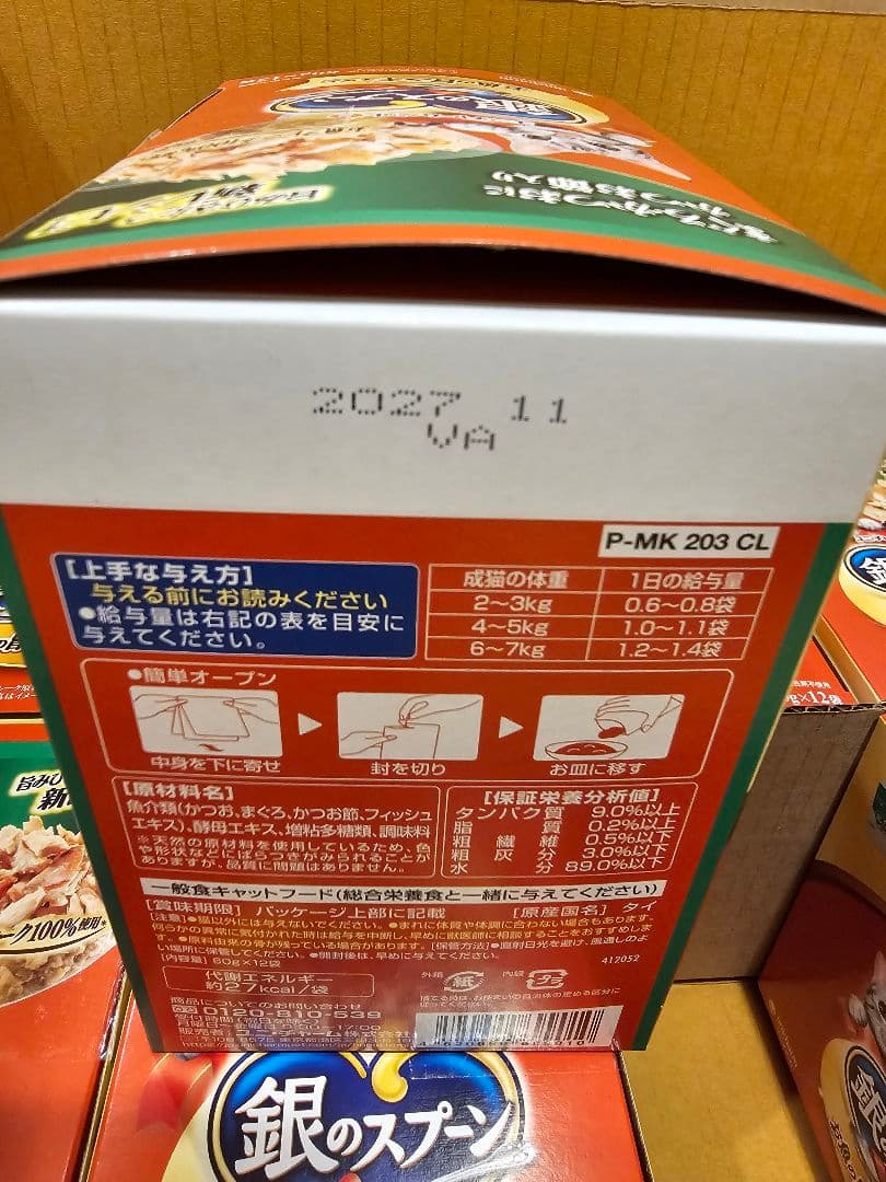 銀のスプーン　レトルトパウチ　まぐろ・かつおにかつお節入　60g 12袋　１０箱