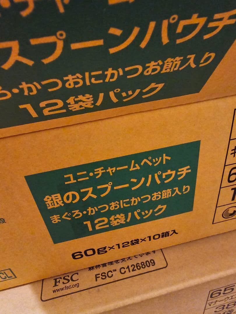 銀のスプーン　レトルトパウチ　まぐろ・かつおにかつお節入　60g 12袋　１０箱