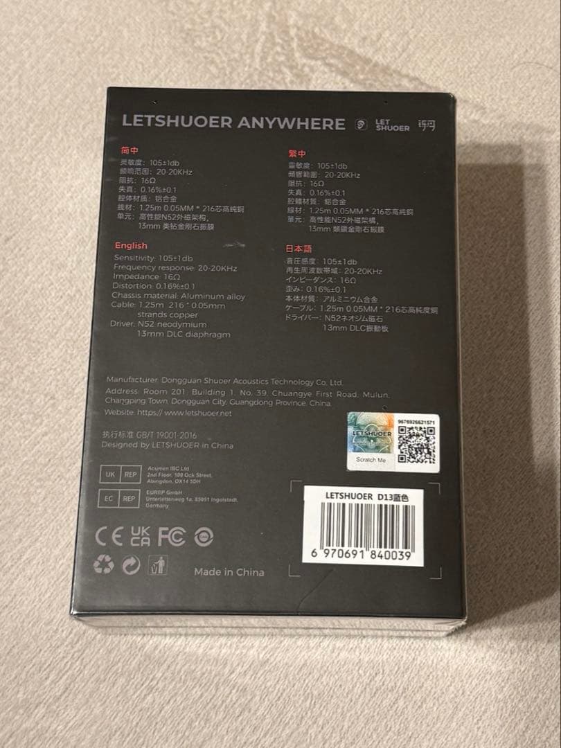 LETSHUOER D13 4.4mm 青色 未開封品