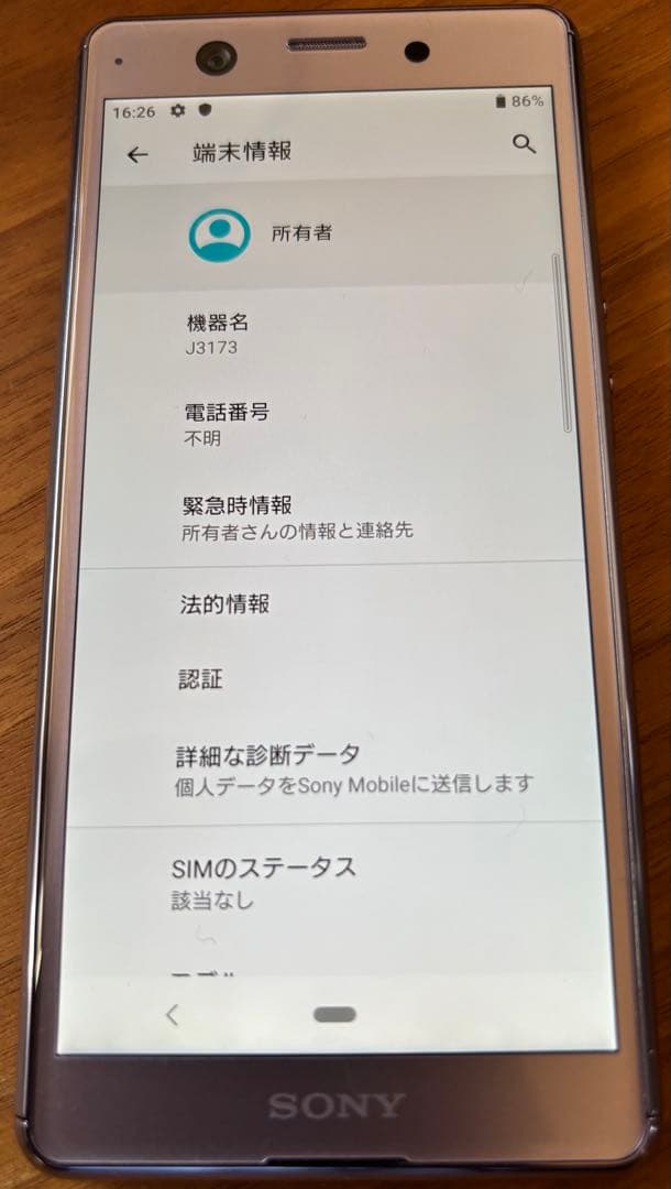 Xperia Ace J3173 パープル