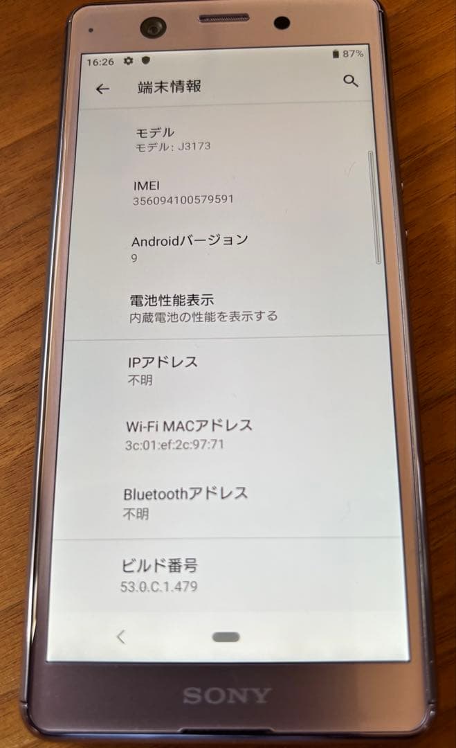 Xperia Ace J3173 パープル