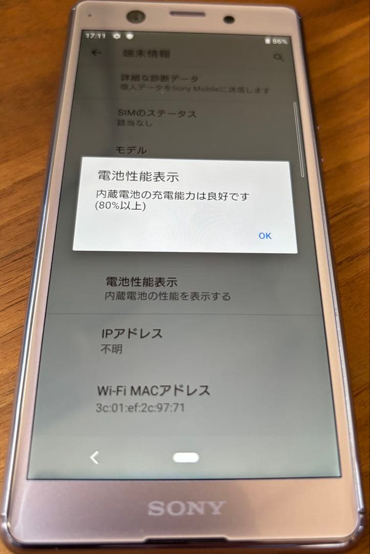 Xperia Ace J3173 パープル