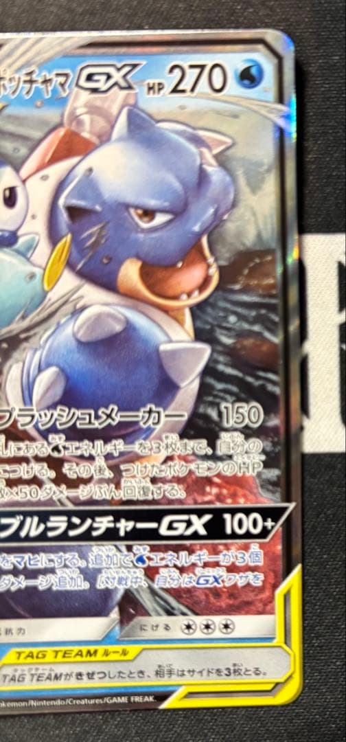 ポケモンカード TAG TEAM 3枚セット